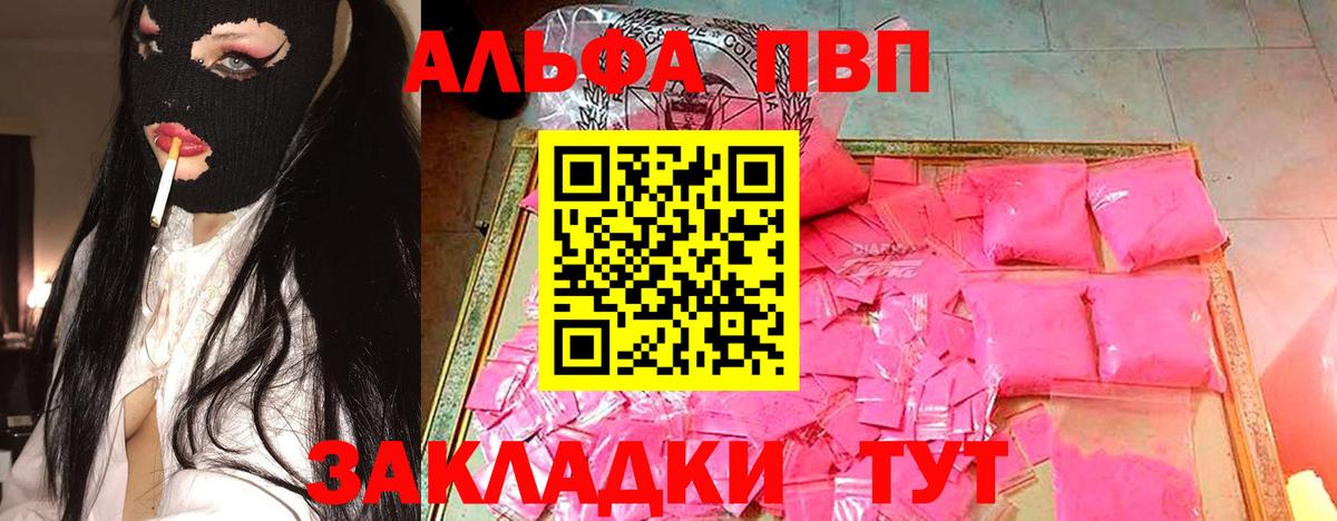 A-PVP кристаллы Прохладный