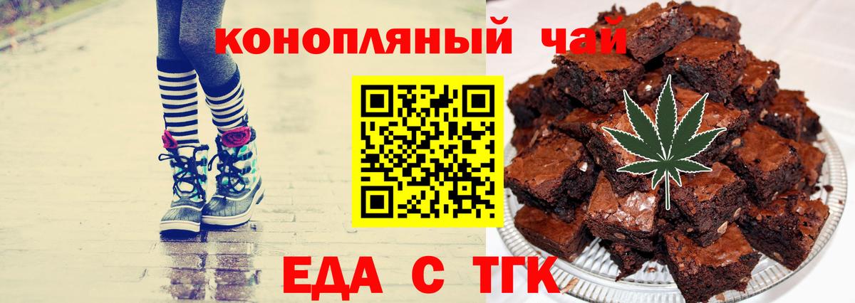 Cannafood марихуана  Вход с VPN  Прохладный 