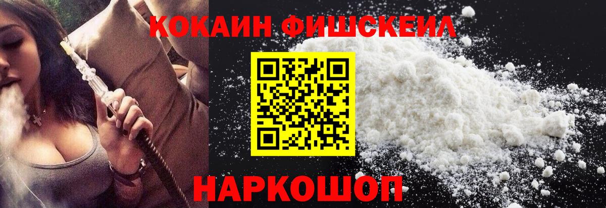 Cocaine VHQ Прохладный