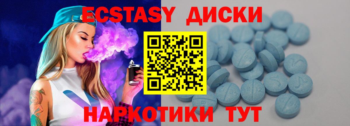Экстази  ЭКСТАЗИ круглые  Прохладный  Вход с VPN  Экстази Cube 