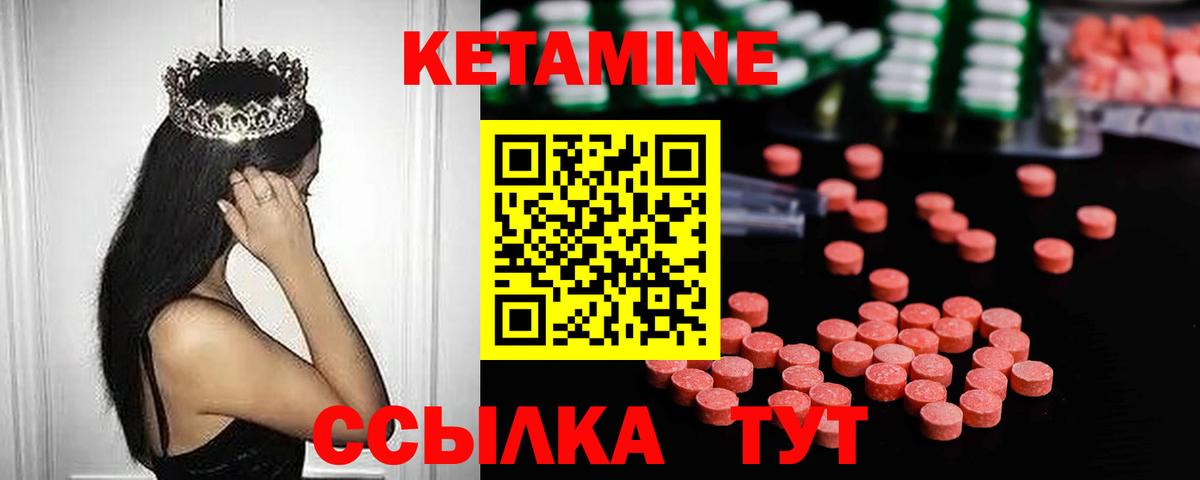 Кетамин VHQ  КЕТАМИН ketamine  Вход с VPN  Прохладный 