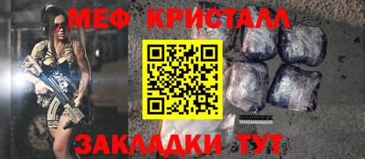 мефедрон мука Севастополь