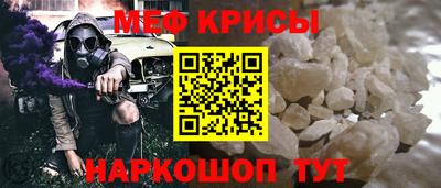 мефедрон мука Севастополь