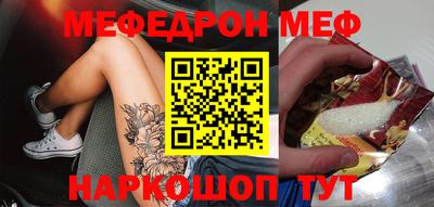 мефедрон мука Севастополь