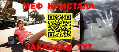 мефедрон мука Севастополь