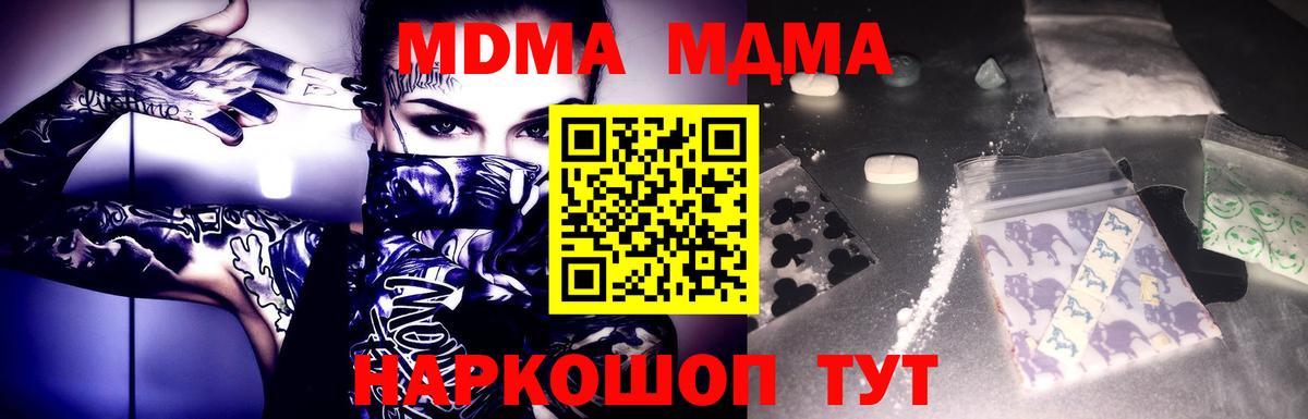 Прохладный  МДМА кристаллы  Вход с VPN 