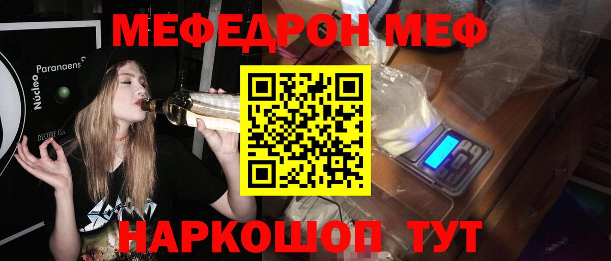 Прохладный  Мефедрон  Вход с VPN  Мефедрон мяу мяу 
