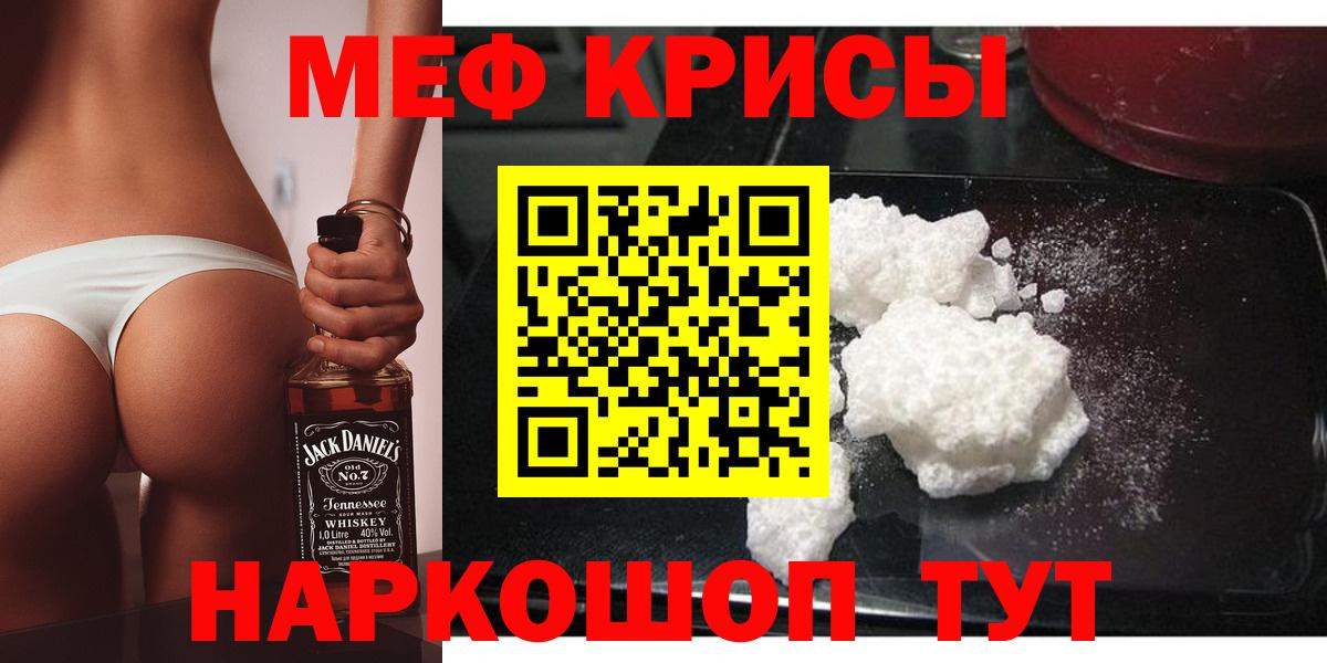 МЕФ кристаллы Прохладный