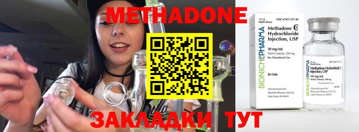 МЕТАДОН мёд  Вход с VPN  Прохладный 