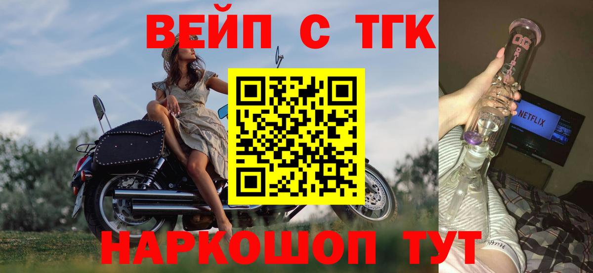 Дистиллят ТГК вейп с тгк Прохладный