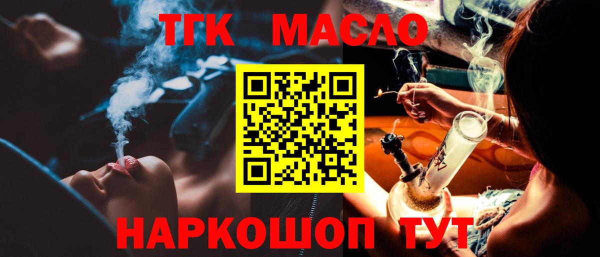 сколько стоит  Вход с VPN  Прохладный  ТГК вейп 